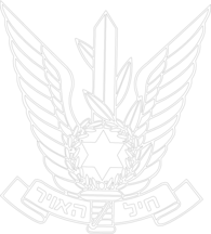 Israel Aircraft (Hel Avir)