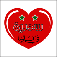 Love Syria