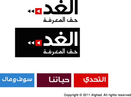 Alghad Newspaper Jordan