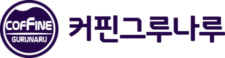 Coffine Gurunaru