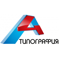 Типография А4