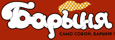 Barynya