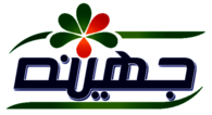 Juhayna