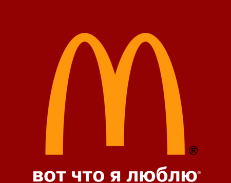 McDonald's Russia