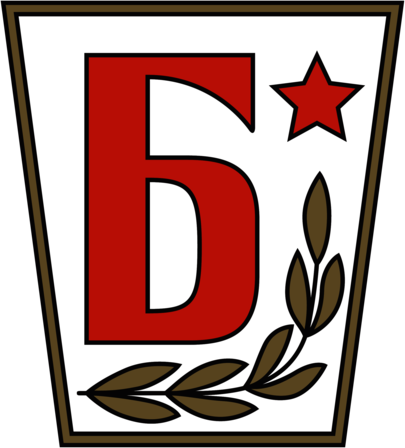 Botev Stara-Zagora (1950's logo)