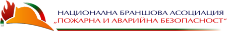 Nacionalna Slujba Pojarna i Avariina Bezopasnost