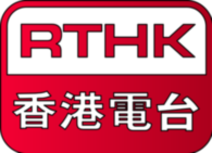 Radio Television Hong Kong