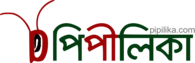 Pipilika