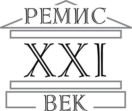 Remis Xxi Century