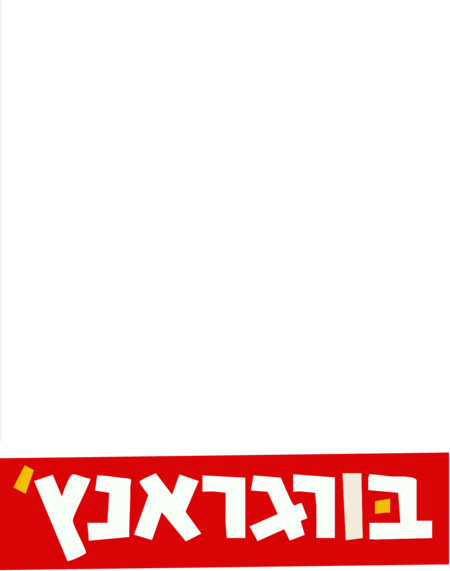 burger ranch - brand name