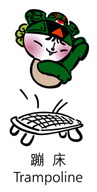 Beijing_2008_Mascot_Trampoline