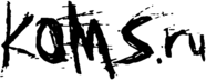 KOMS.ru