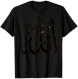 Allah Inscription on Grey T-shirt