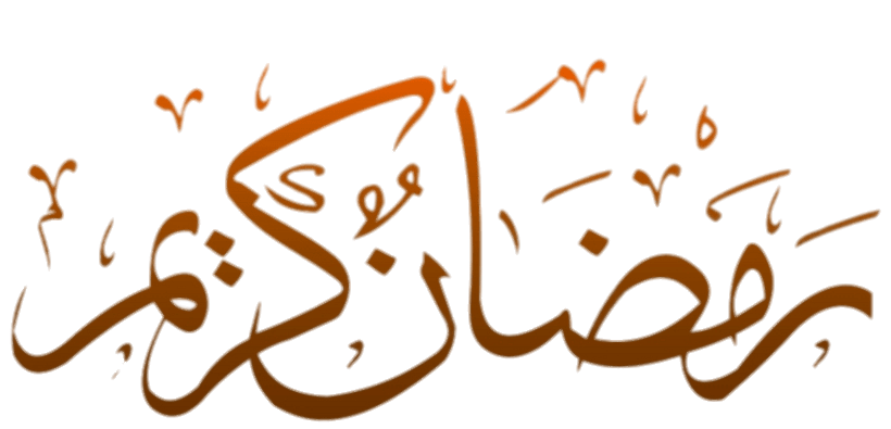 Ramadan Kareem Orange Calligraphy