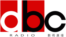 dbc Radio