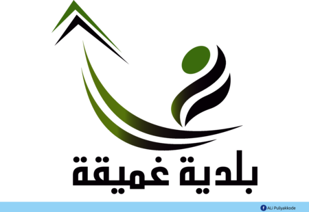 Ghameeqa Municipality