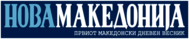 NOVA MAKEDONIJA