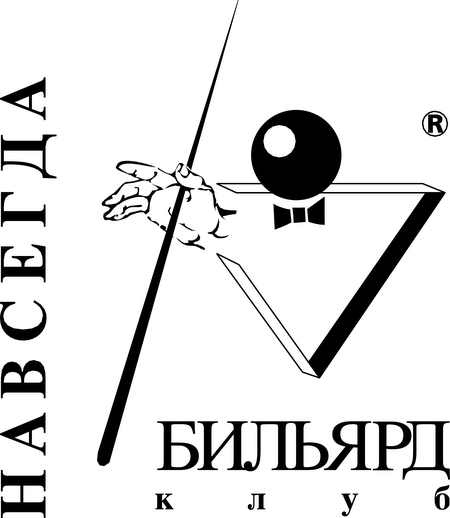 Navsegda Billiard Club