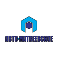 Avto Matveevskoe