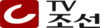 Tv Chosun Logo (hangul)