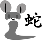 Chinese Horoscope Snake Sign Character Clipart