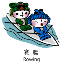 Beijing 2008 Mascot - Rowing