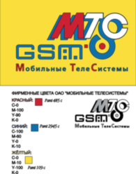 Mts Mobile Telesystems