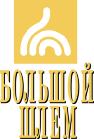 Bolshoy Shlem
