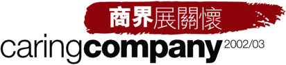 Caring Company