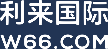 利来国際