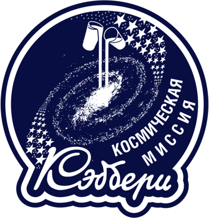 Cadbury Space Mission