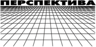 Perspektiva