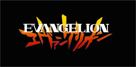 Neon Genesis Evangelion