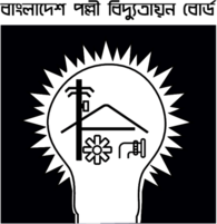 Palli Bidyut Board  বাংলাদেশ পল্লী বিদ্যুতায়ন বোর্ড
