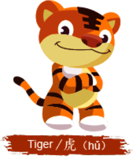 Chinese Horoscope Kids Tiger Sign Clipart