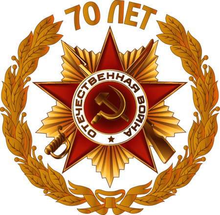 70 Let Pobedy