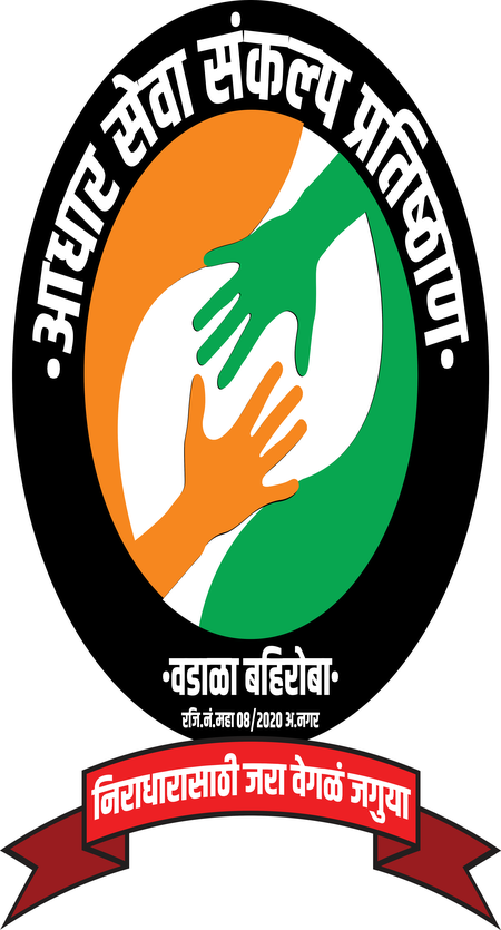 Adhaar Seva Sankalpa Pratisthan Logo 