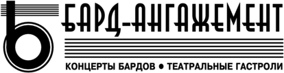 Bard Angazhement