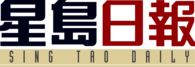 Sing Tao Daily