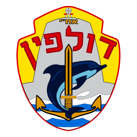 Israel Submarine Force