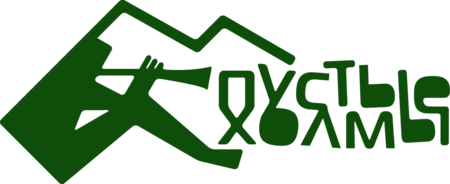 Пустые холмы