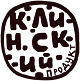 Klinskiy Product