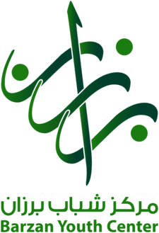Barzan Youth Center