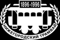 Nizhegorodskij Tramvaj