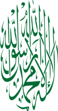 Islamic Calligraphy