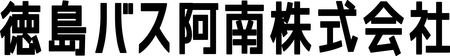 Tokushima Bus Anan