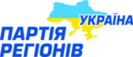 Party Of Regions Ukrainian Version