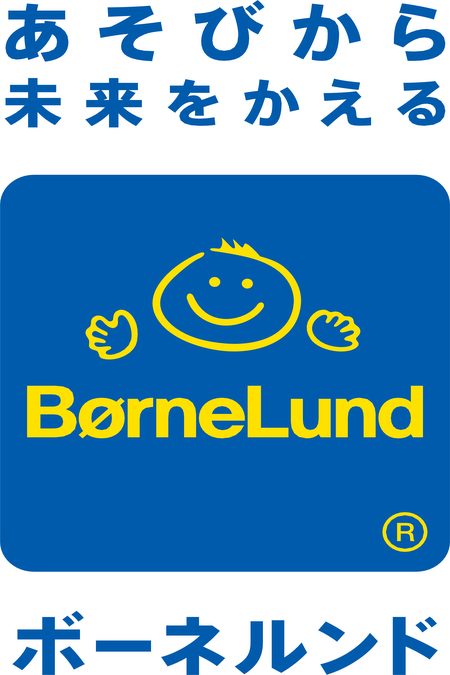 Bornelund
