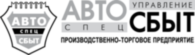 AvtoSpecSbyt 46851