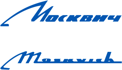 Moskvich®